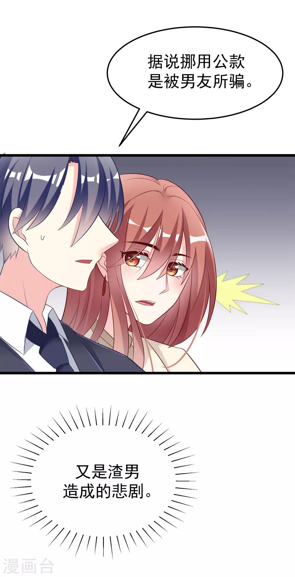 第62话 骗财又骗色13