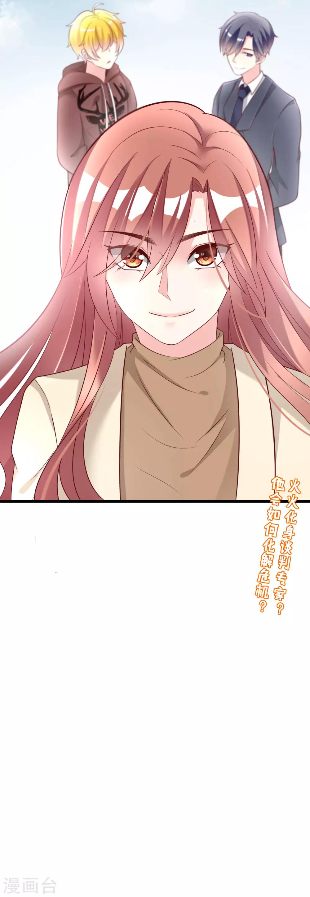 第62话 骗财又骗色18