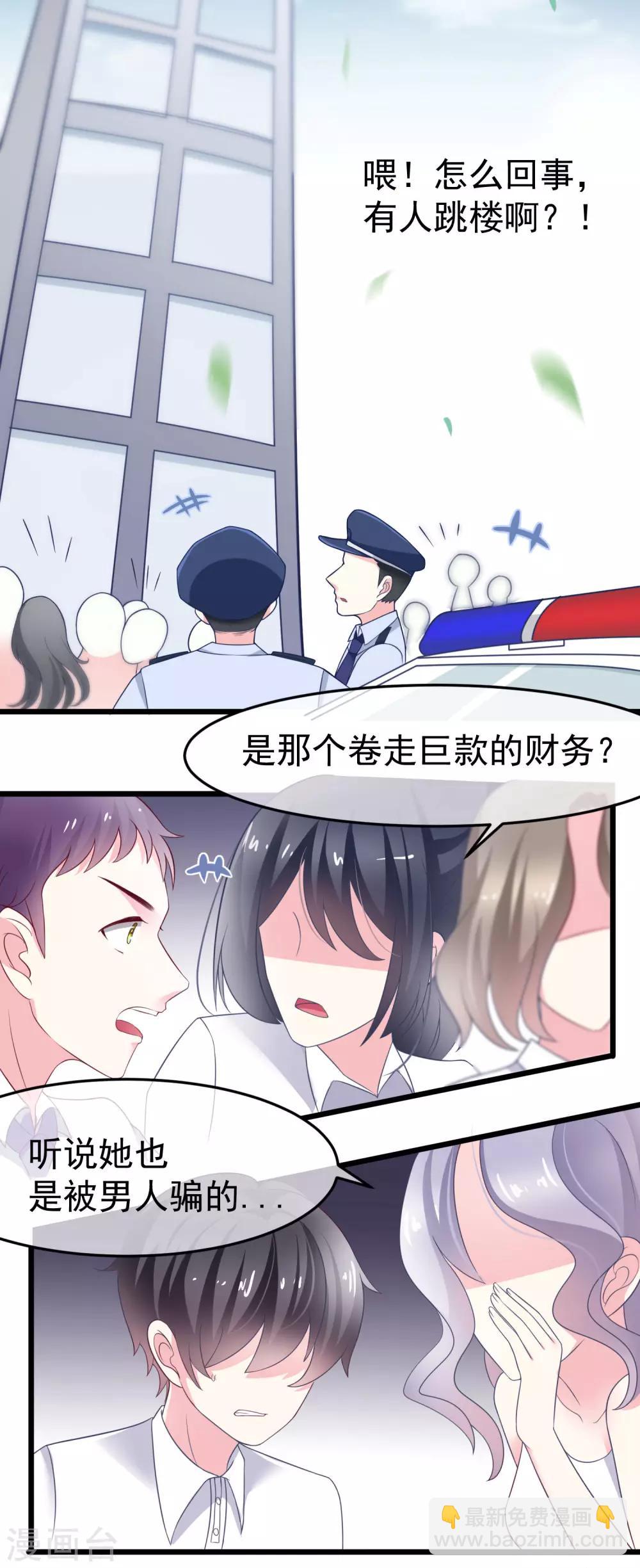 第62话 骗财又骗色5