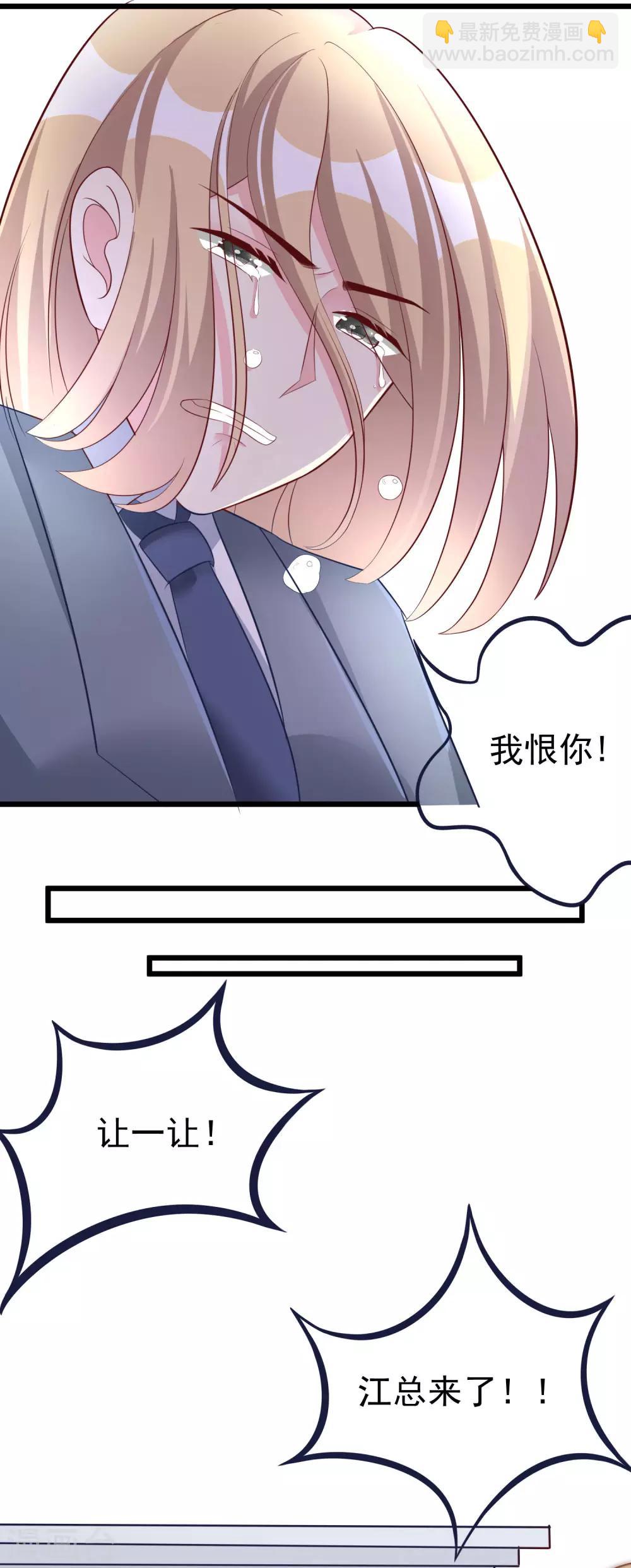 第62话 骗财又骗色8