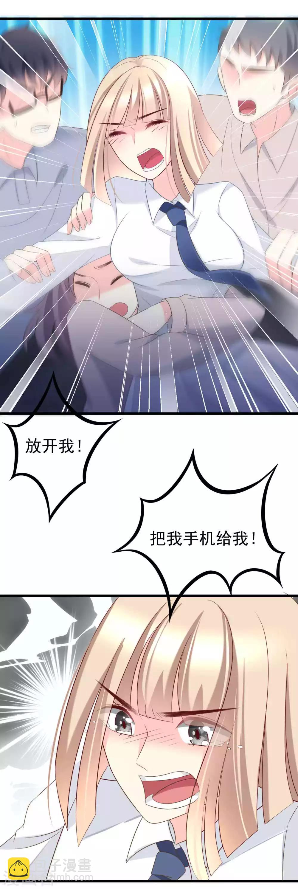 第63话 你对男人的恨，我都懂11