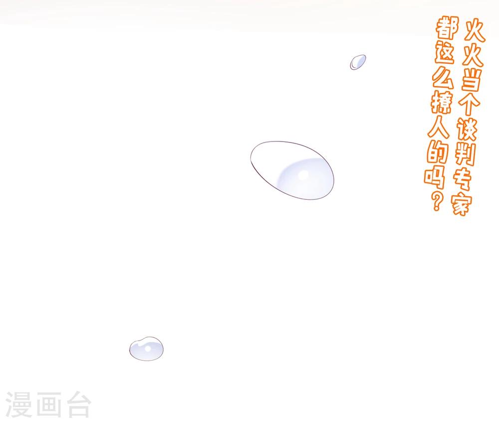 第63话 你对男人的恨，我都懂19
