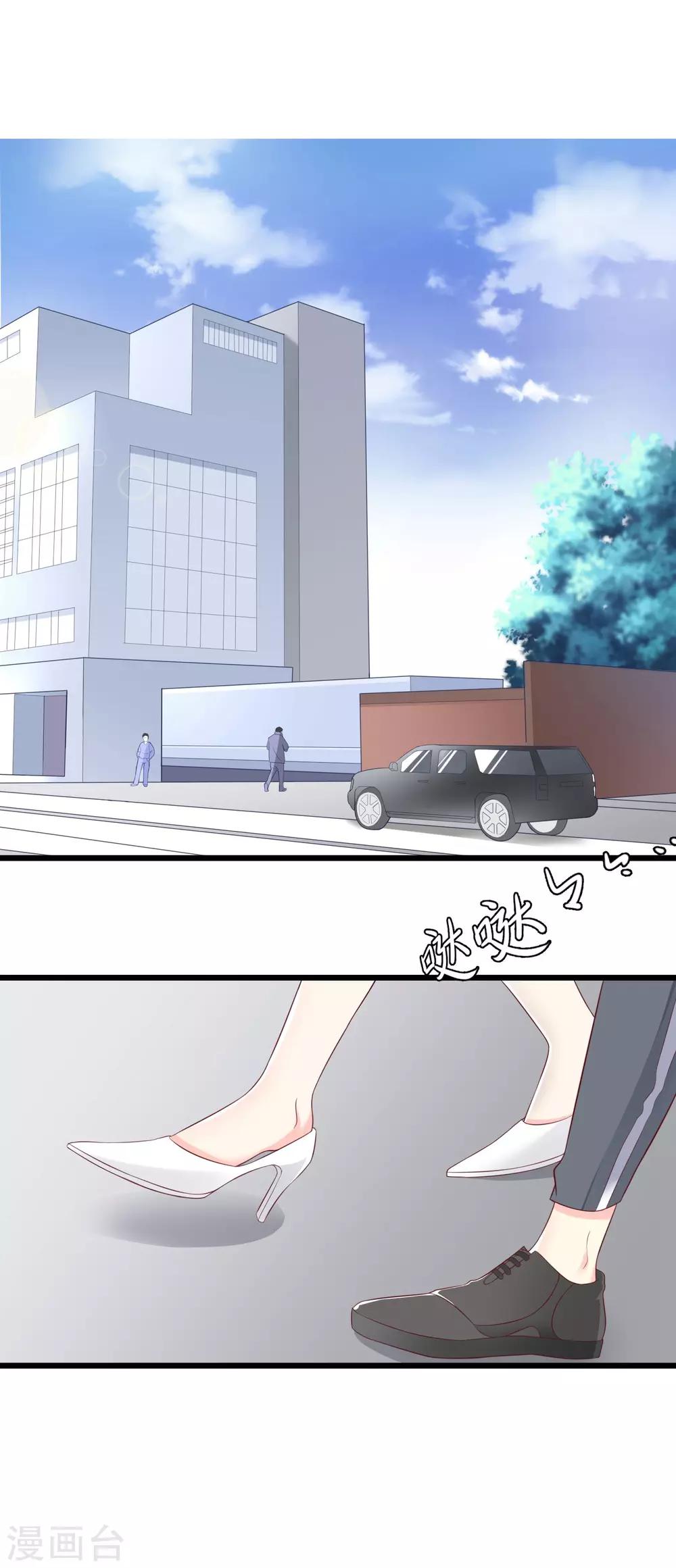 第64话 有渣男的地方，我就会出现！1