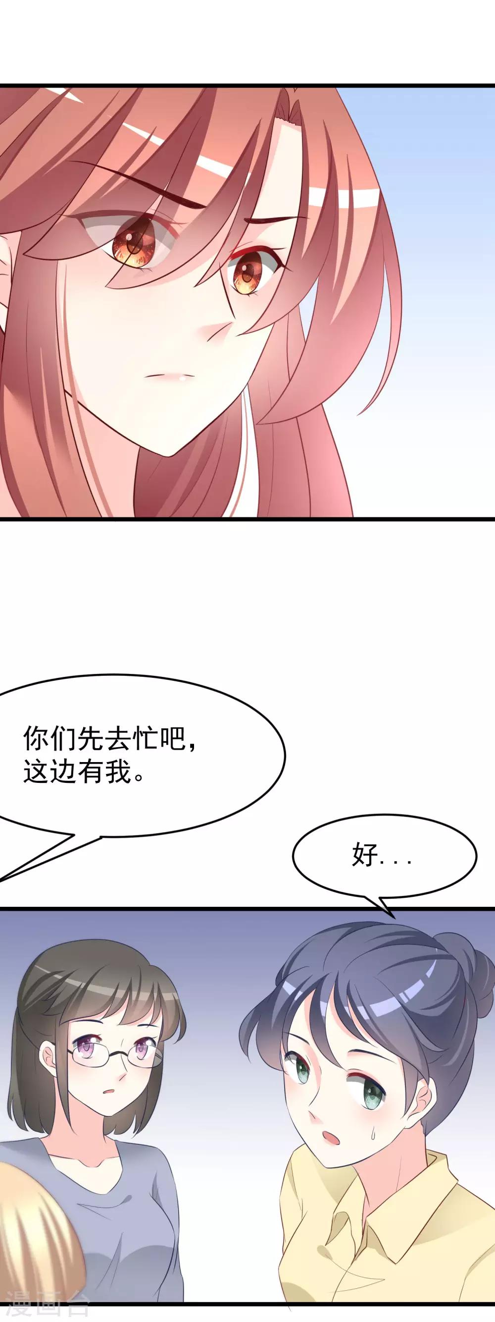第64话 有渣男的地方，我就会出现！10
