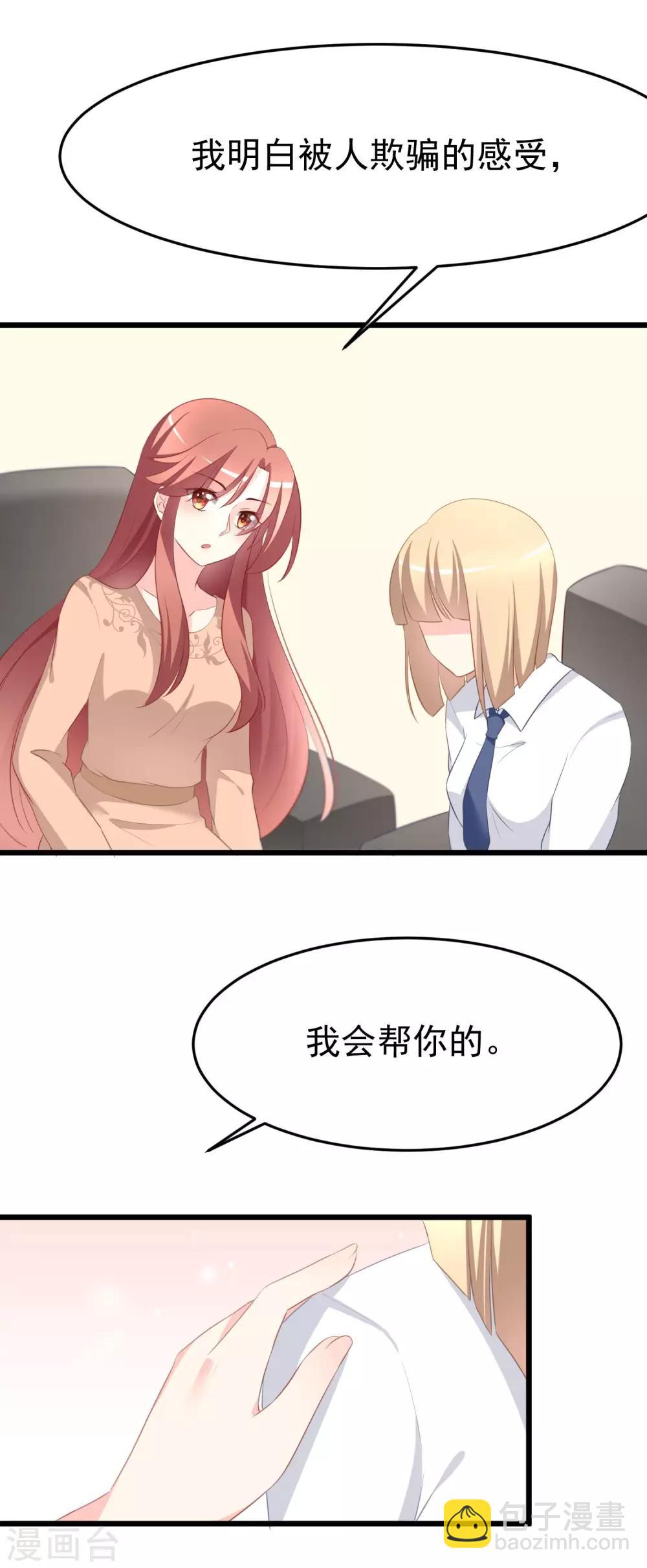 第64话 有渣男的地方，我就会出现！13