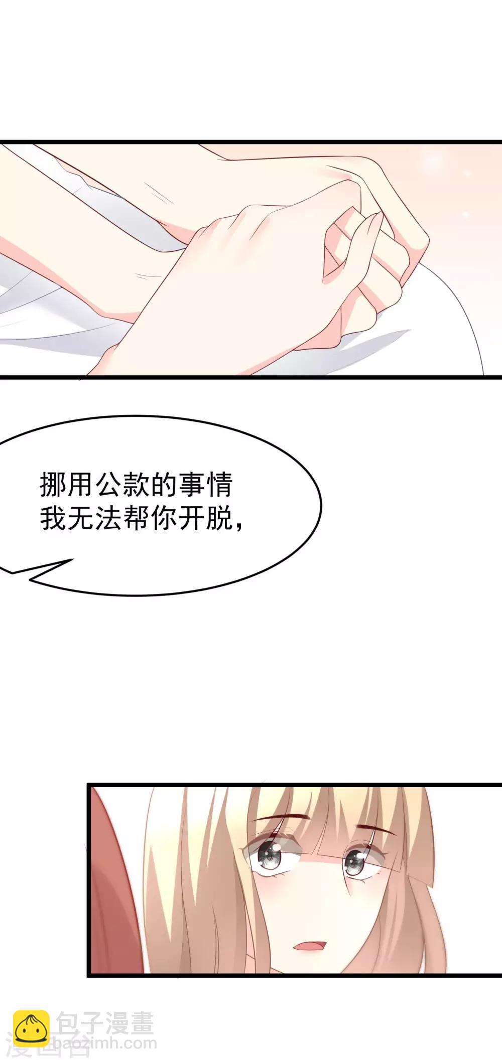 第64话 有渣男的地方，我就会出现！16