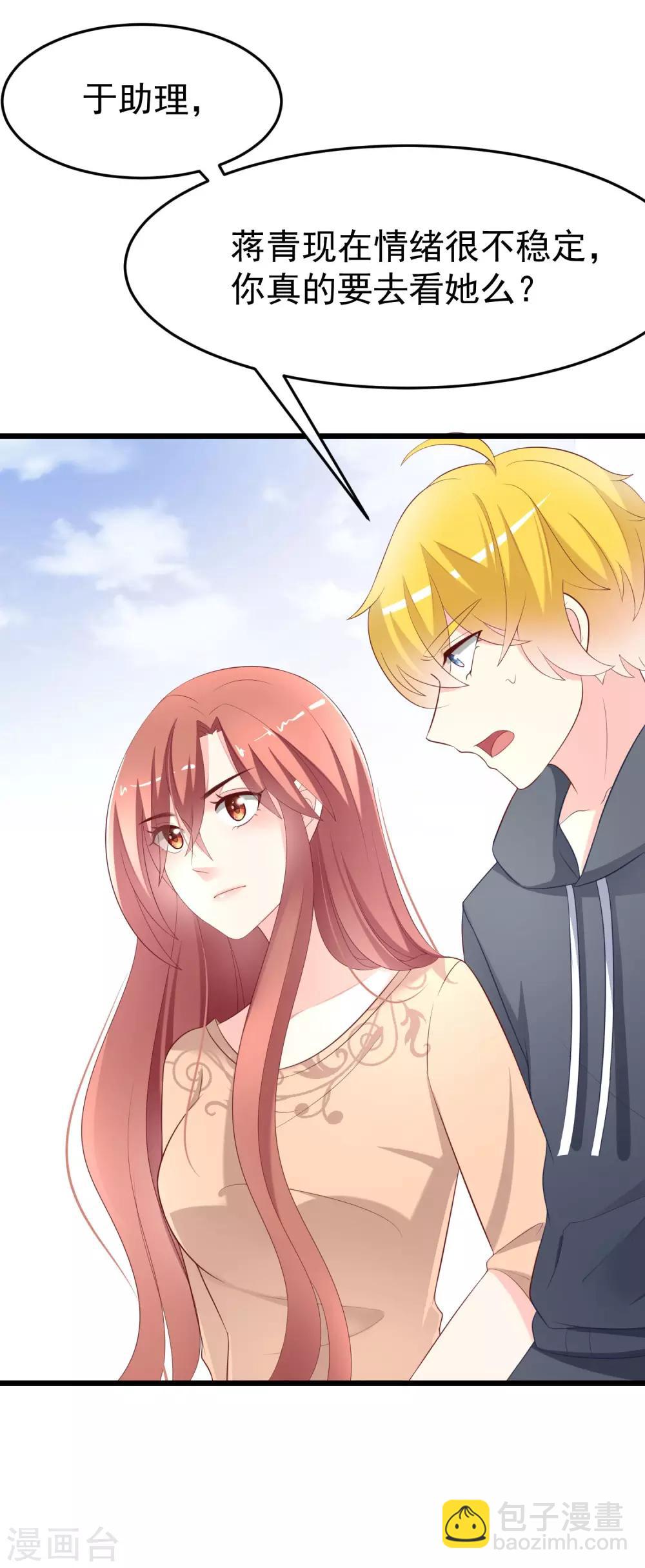 第64话 有渣男的地方，我就会出现！2