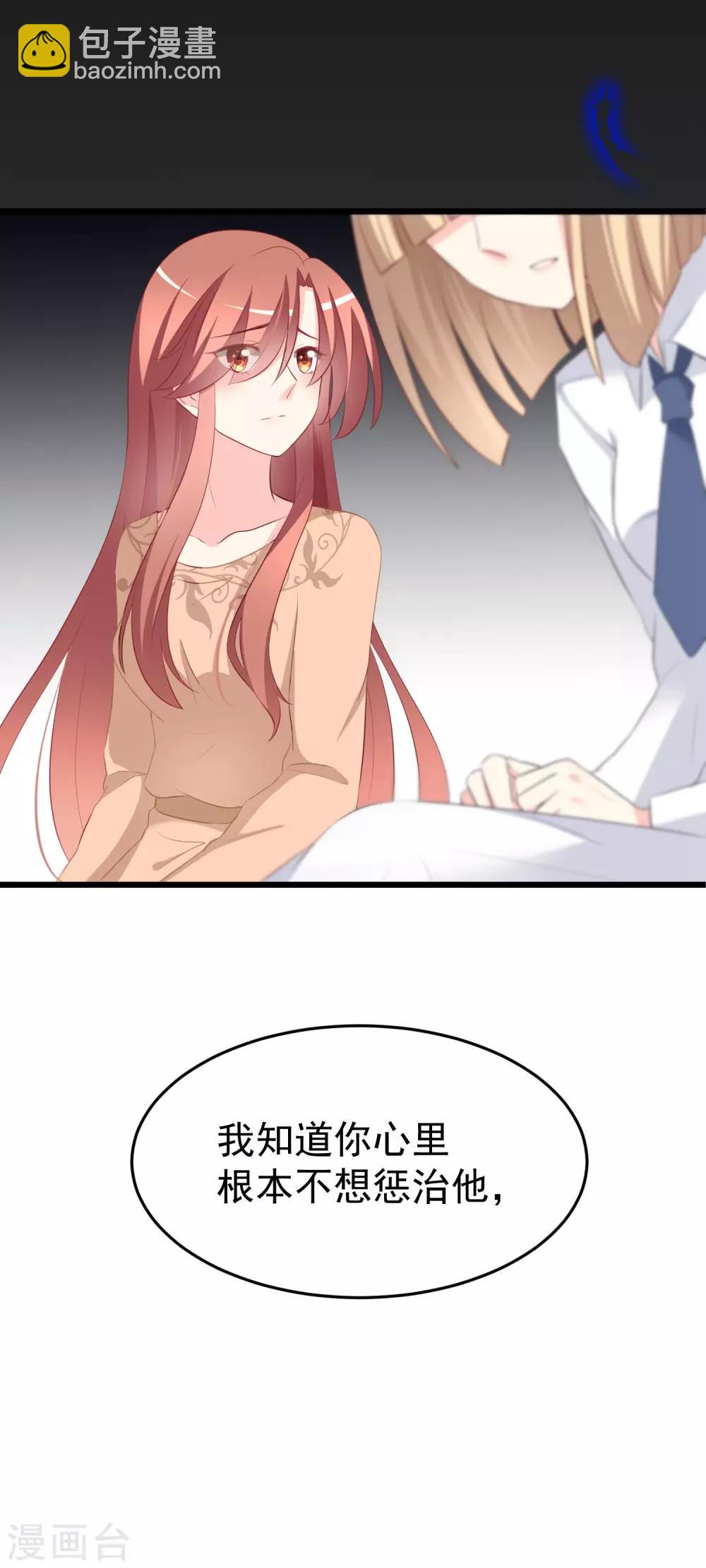 第64话 有渣男的地方，我就会出现！21