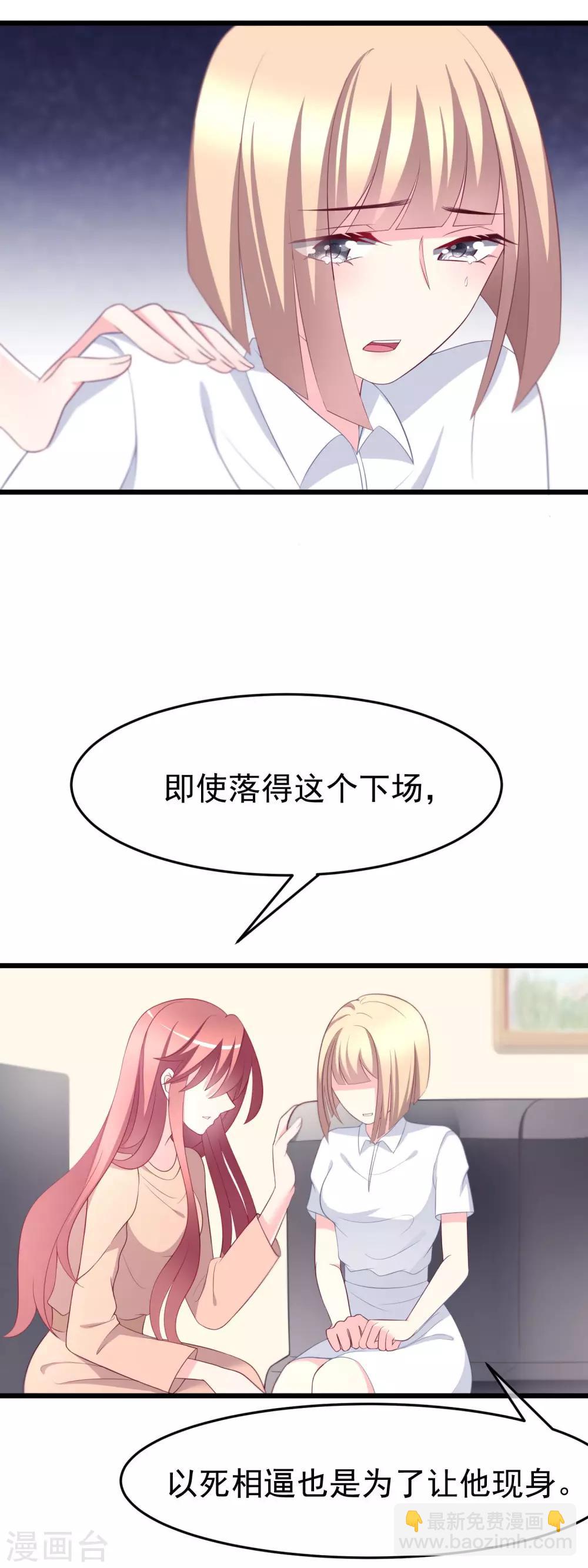 第64话 有渣男的地方，我就会出现！22