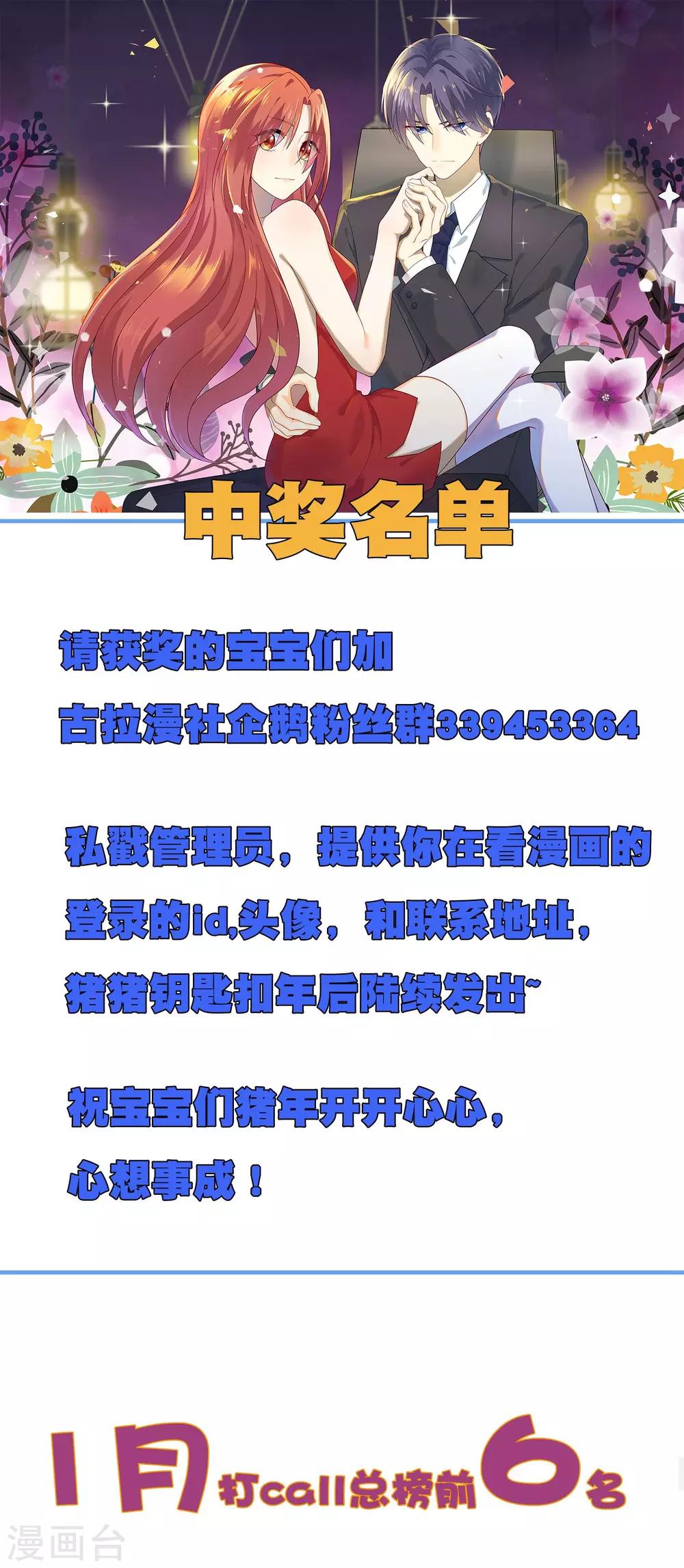 第64话 有渣男的地方，我就会出现！26