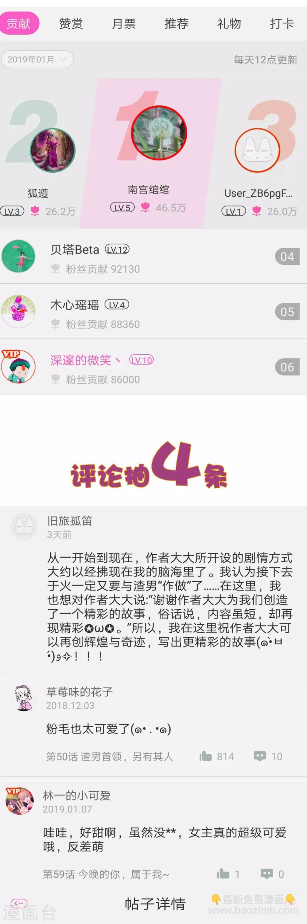 第64话 有渣男的地方，我就会出现！27