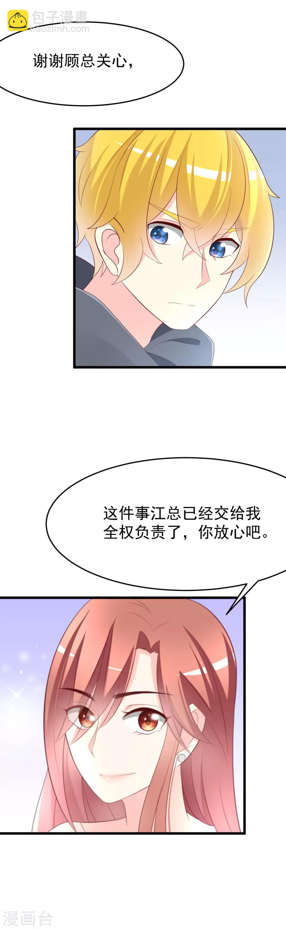 第64话 有渣男的地方，我就会出现！3
