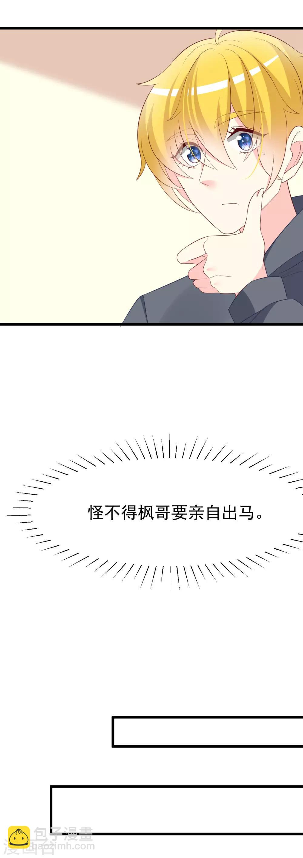 第64话 有渣男的地方，我就会出现！5