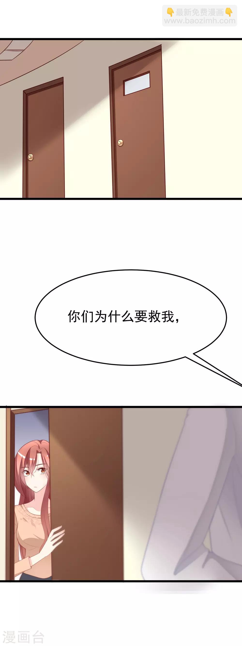 第64话 有渣男的地方，我就会出现！6