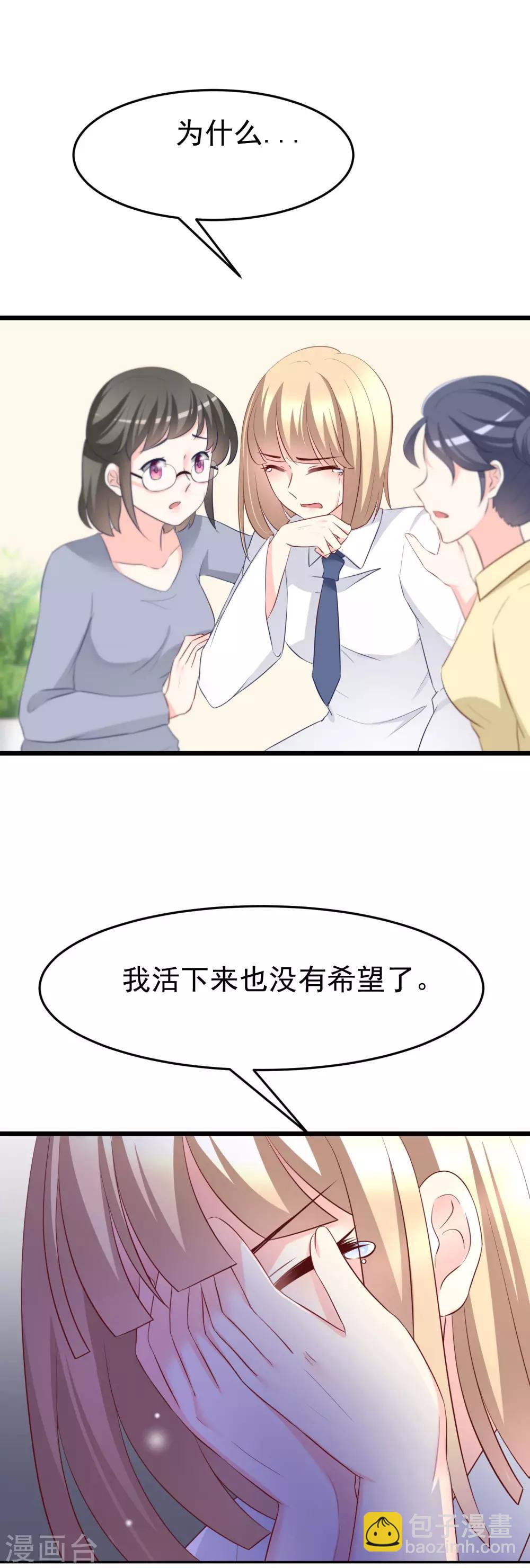 第64话 有渣男的地方，我就会出现！7
