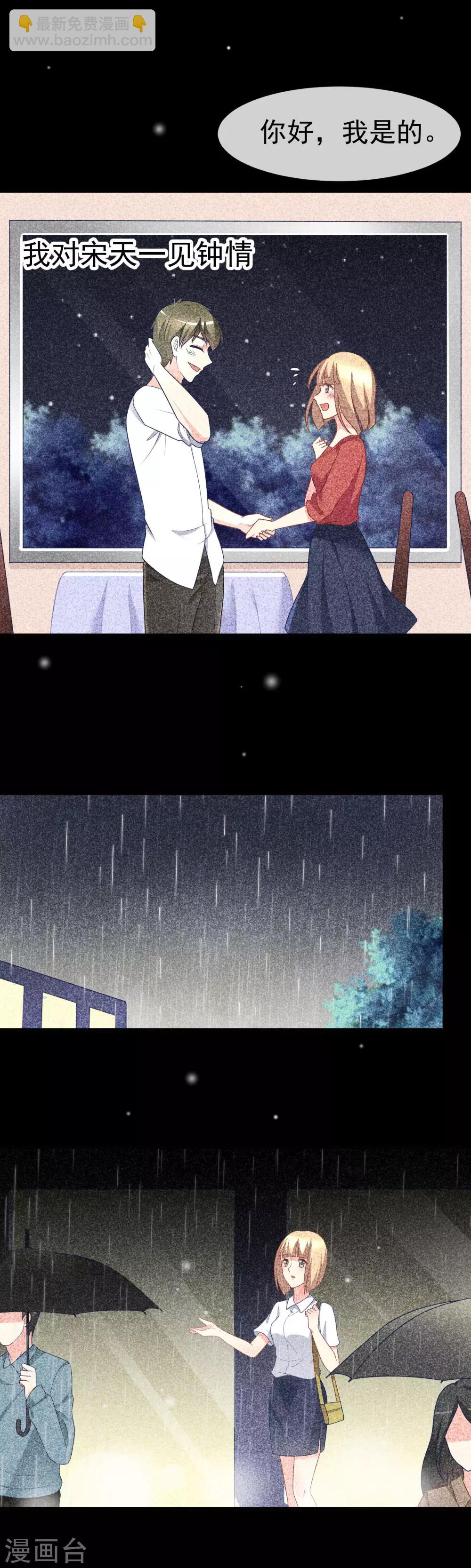 第65话 渣男是怎么变渣的？11