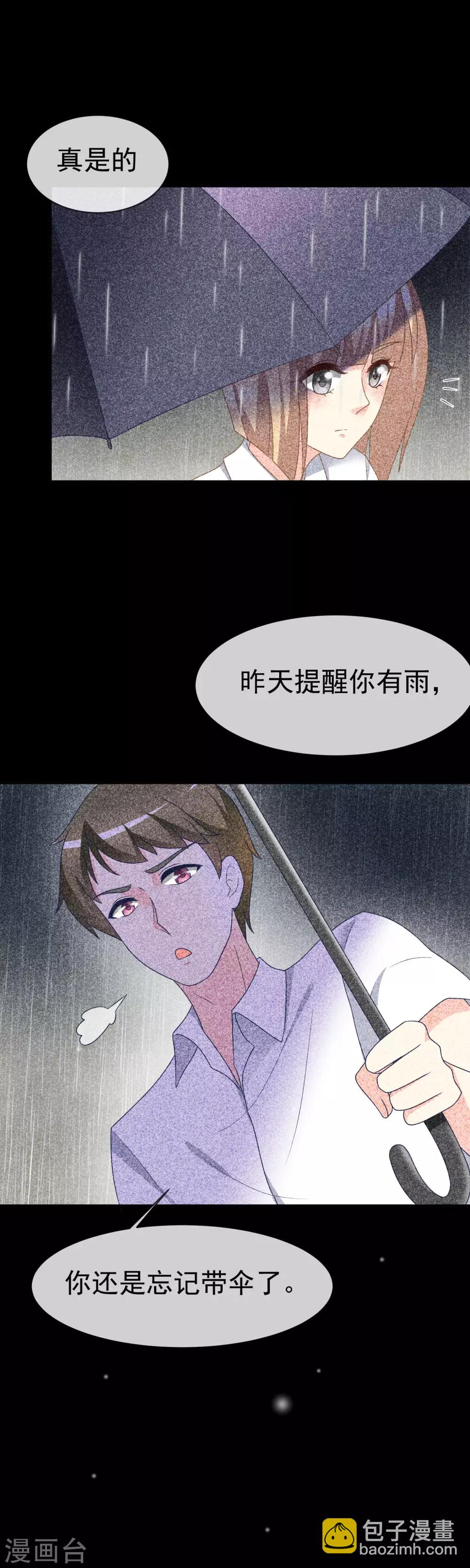 第65话 渣男是怎么变渣的？12