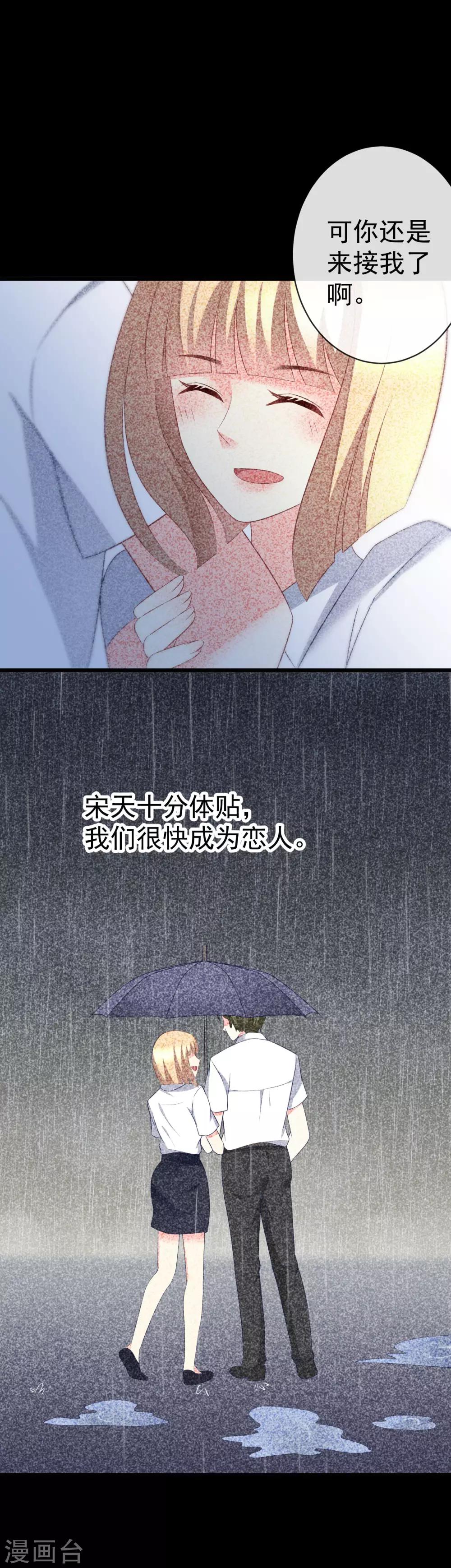 第65话 渣男是怎么变渣的？13