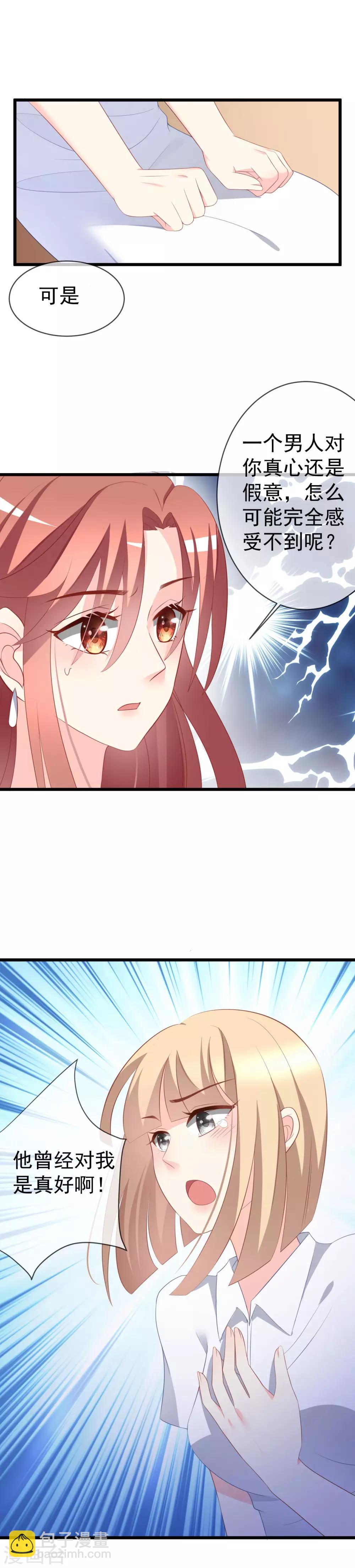 第65话 渣男是怎么变渣的？17