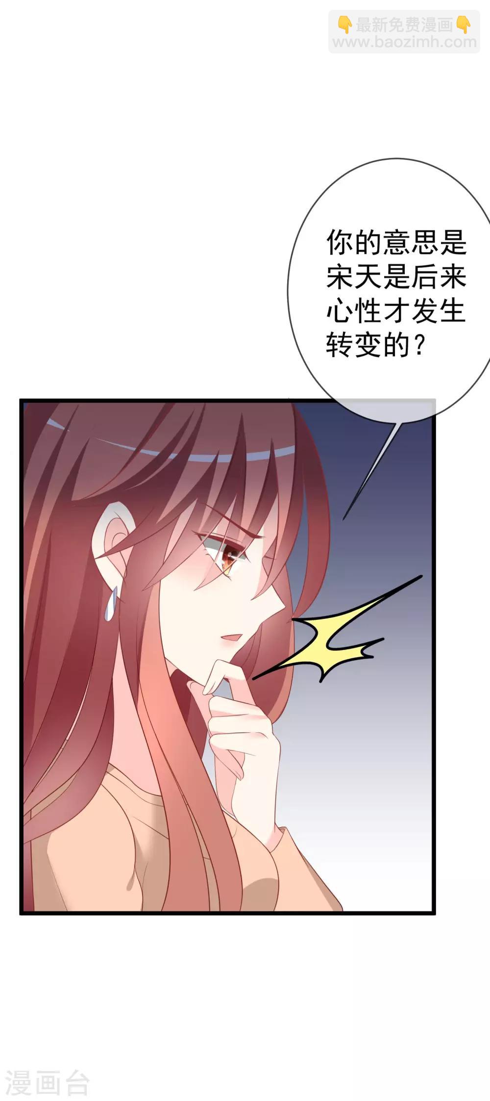 第65话 渣男是怎么变渣的？18