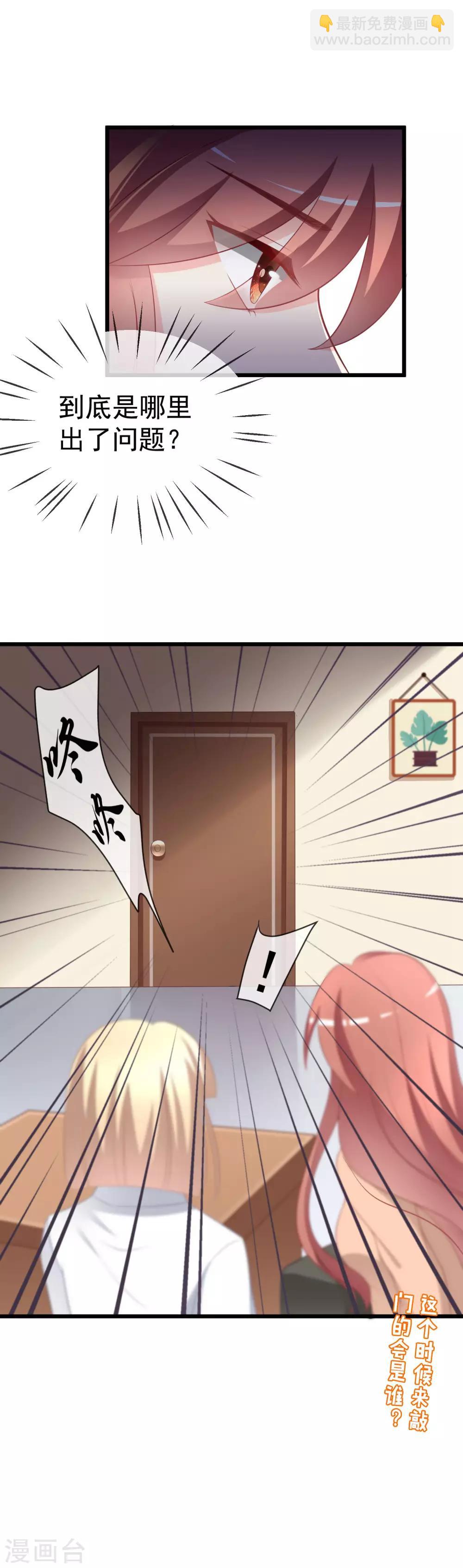 第65话 渣男是怎么变渣的？19