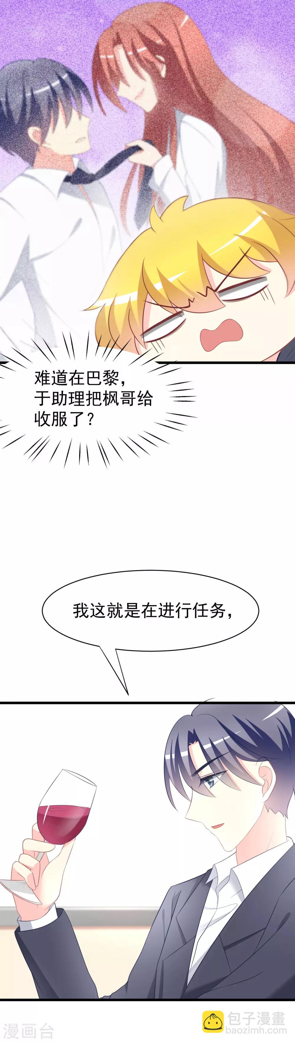 第65话 渣男是怎么变渣的？3