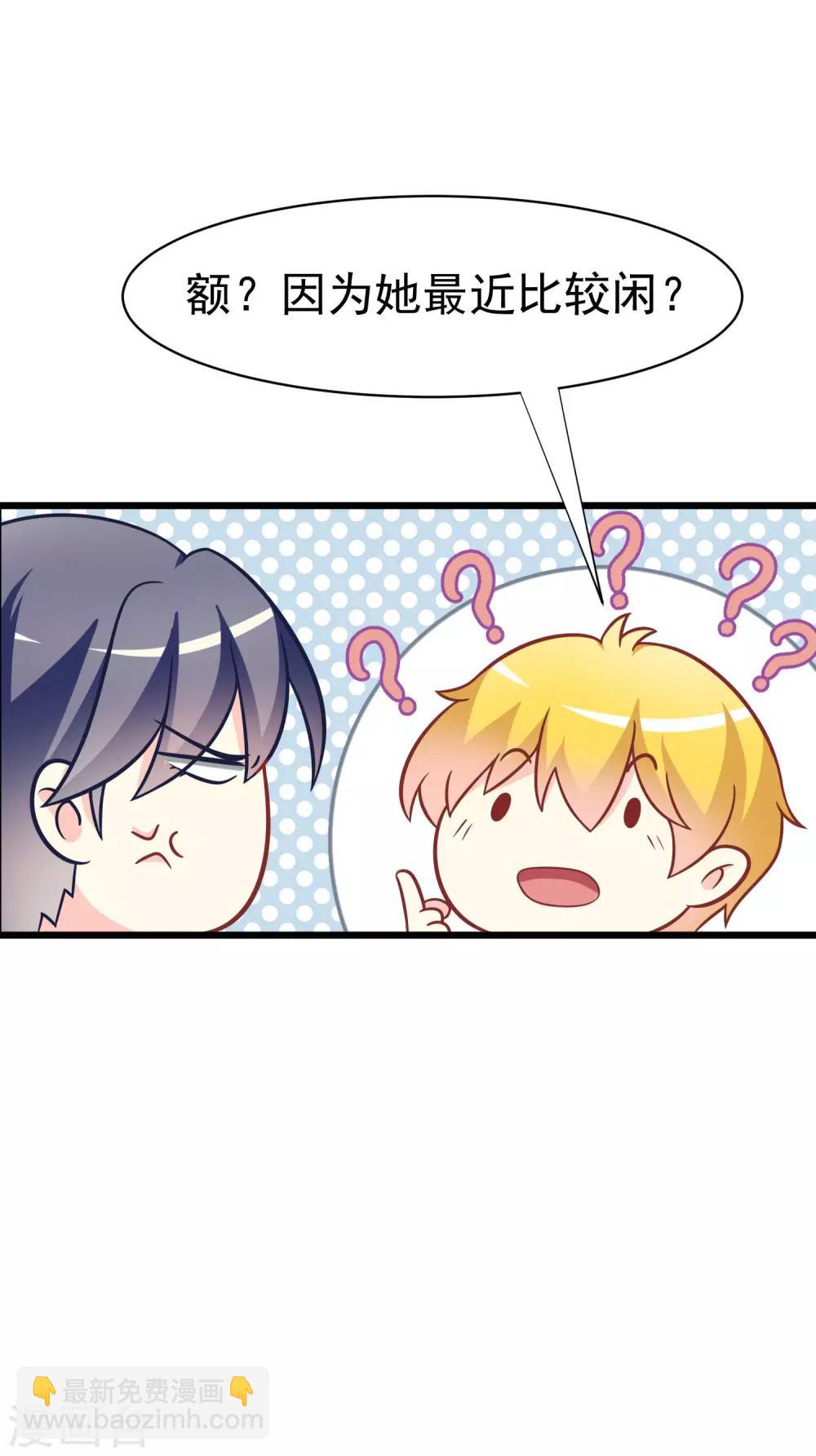 第65话 渣男是怎么变渣的？5
