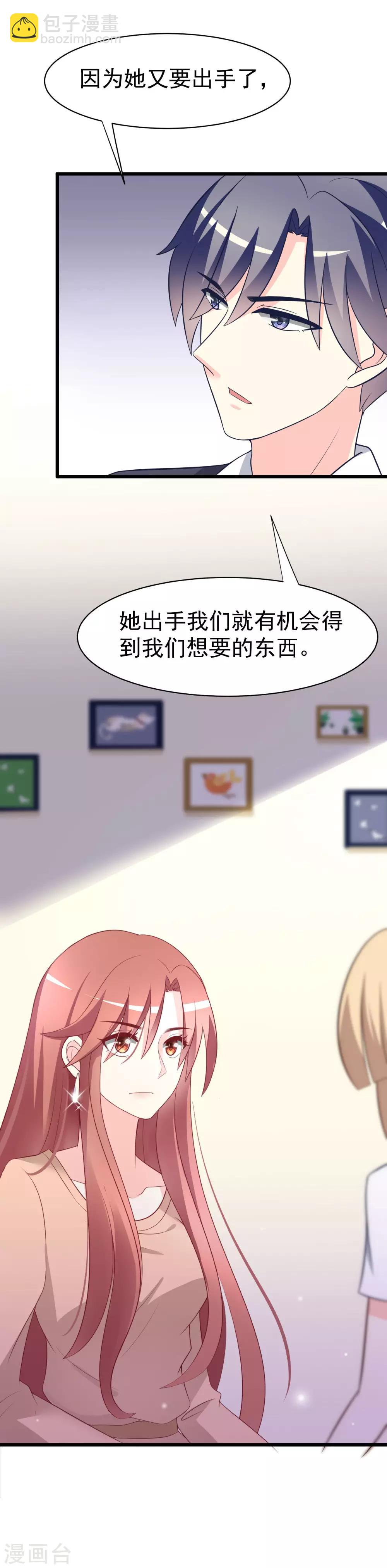 第65话 渣男是怎么变渣的？6