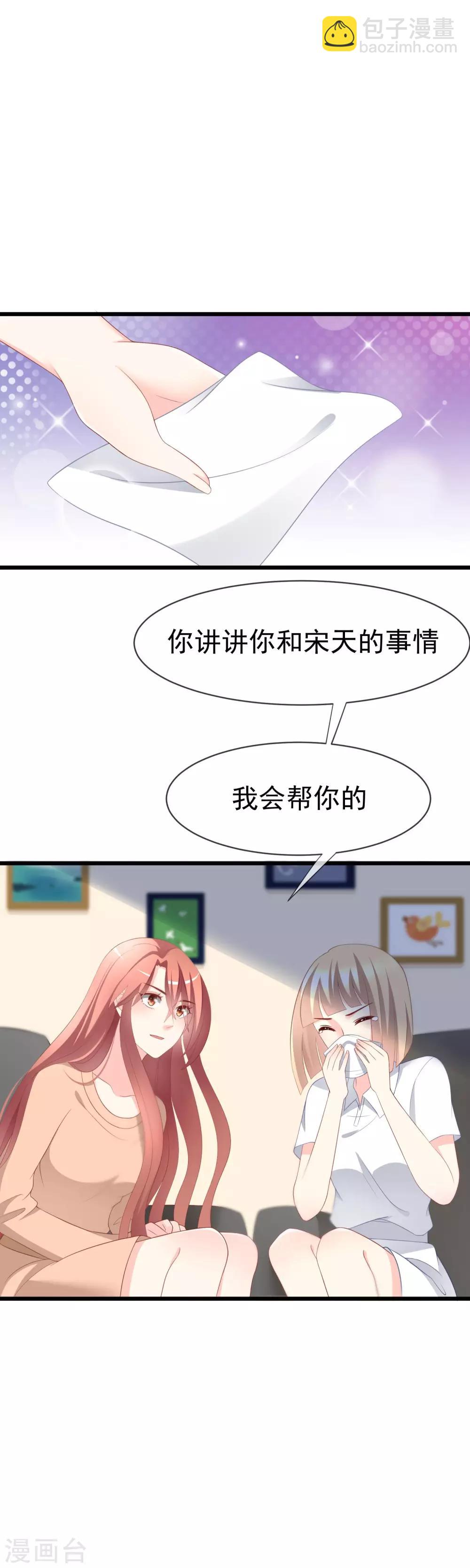 第65话 渣男是怎么变渣的？7