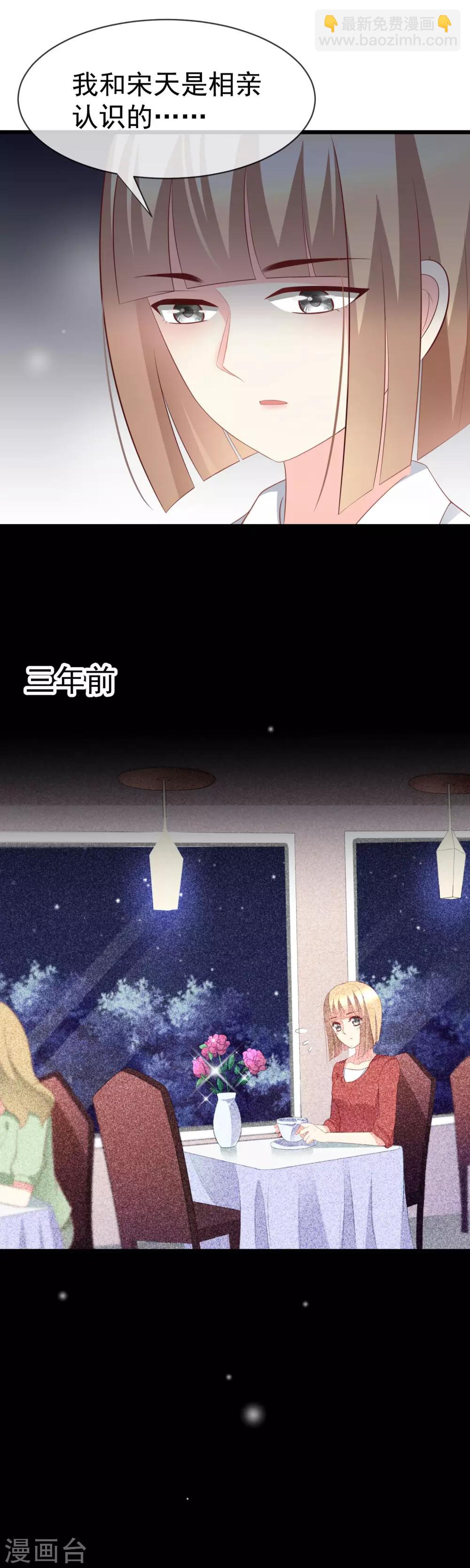 第65话 渣男是怎么变渣的？8