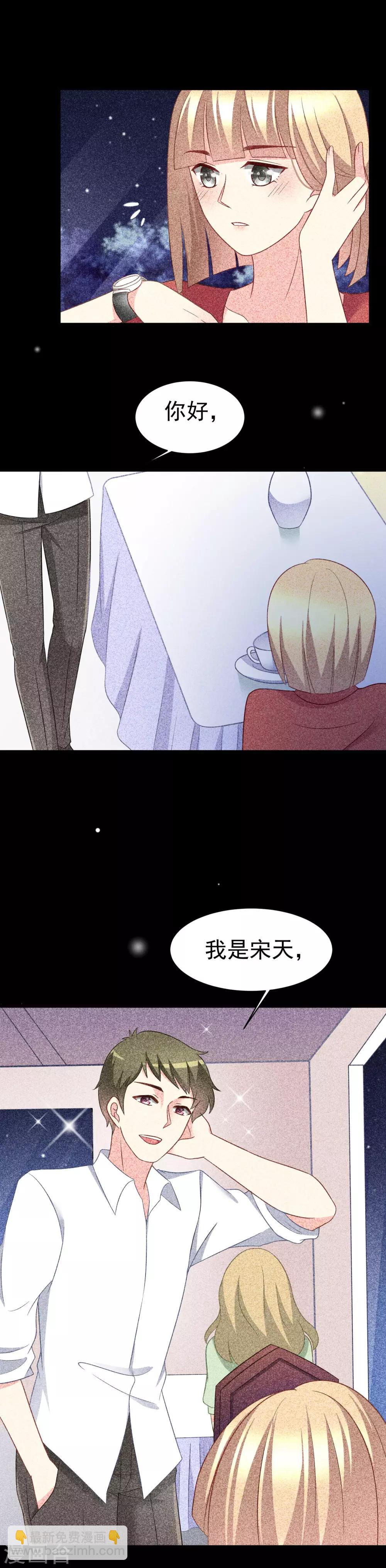 第65话 渣男是怎么变渣的？9