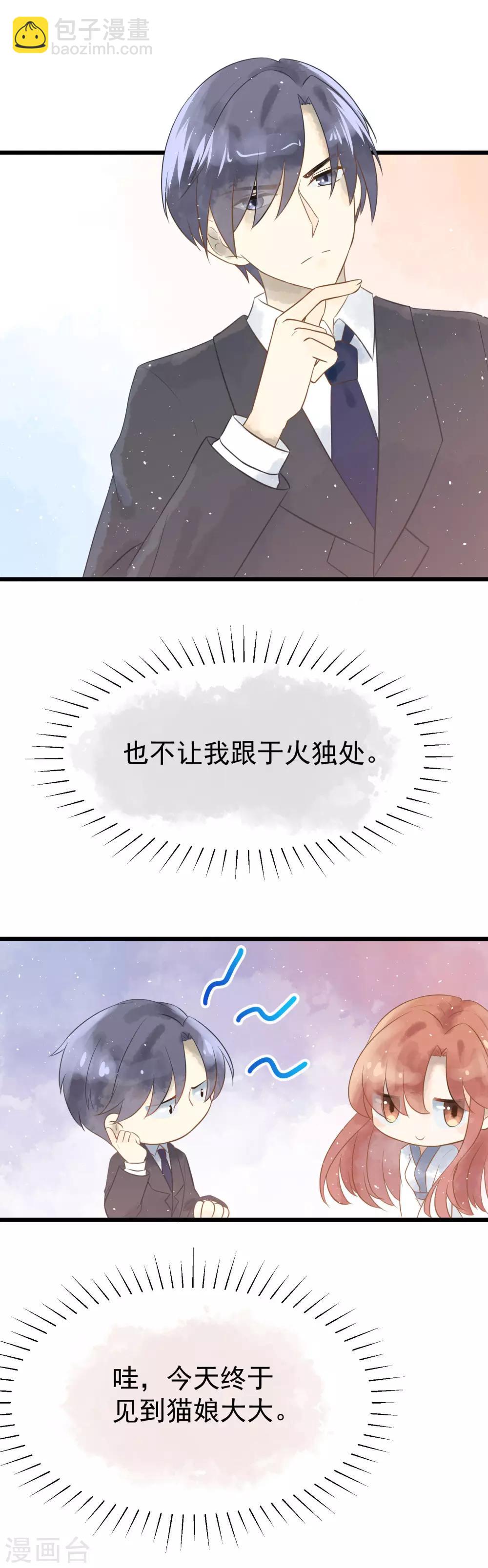 新年番外 你是我的那杯茶3