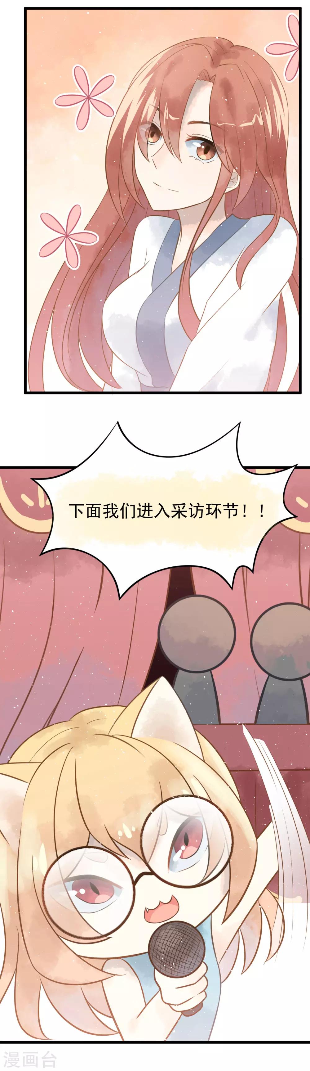 新年番外 你是我的那杯茶4