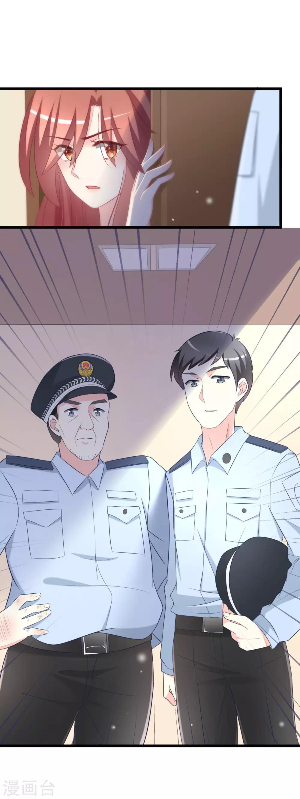 第66话 看你如何摆平这件事！1