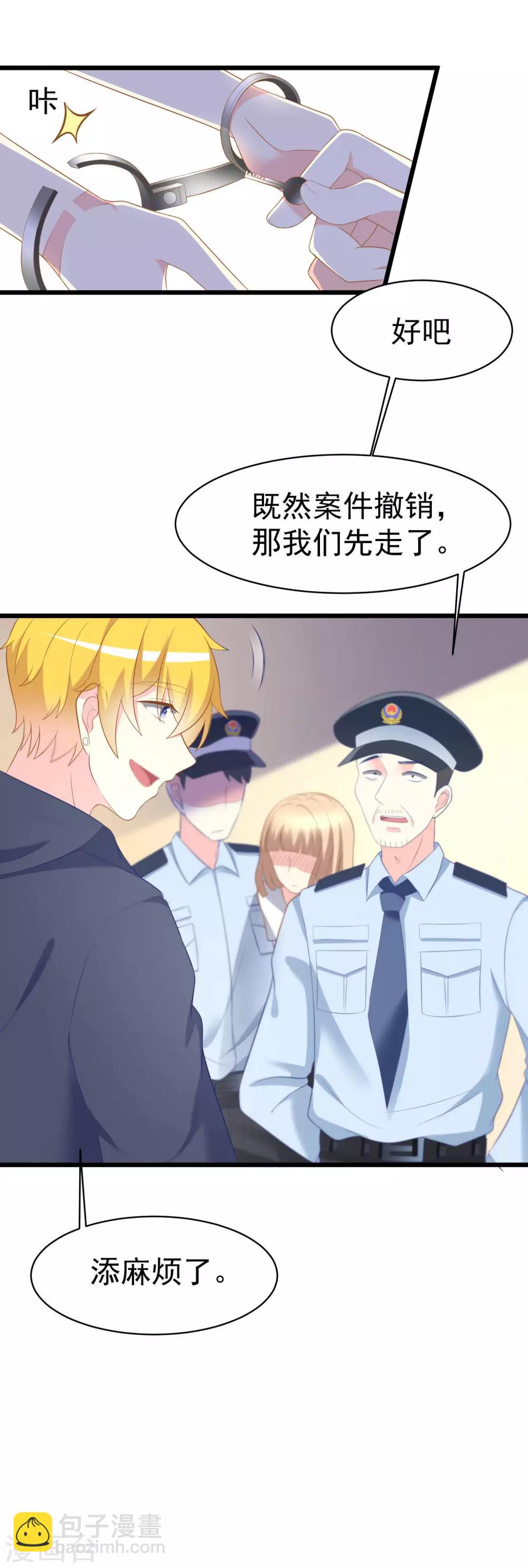 第66话 看你如何摆平这件事！13