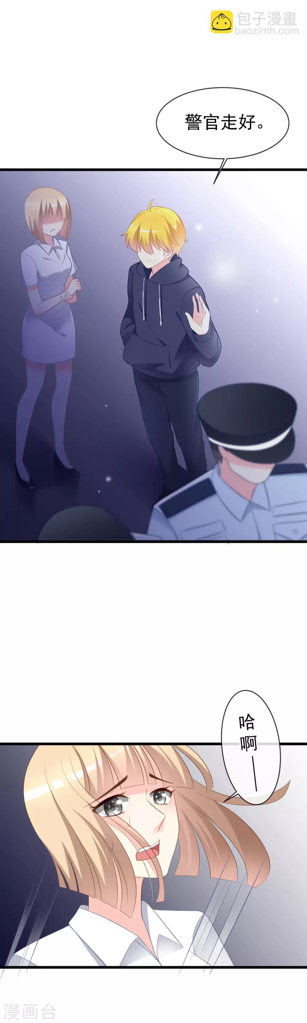 第66话 看你如何摆平这件事！14