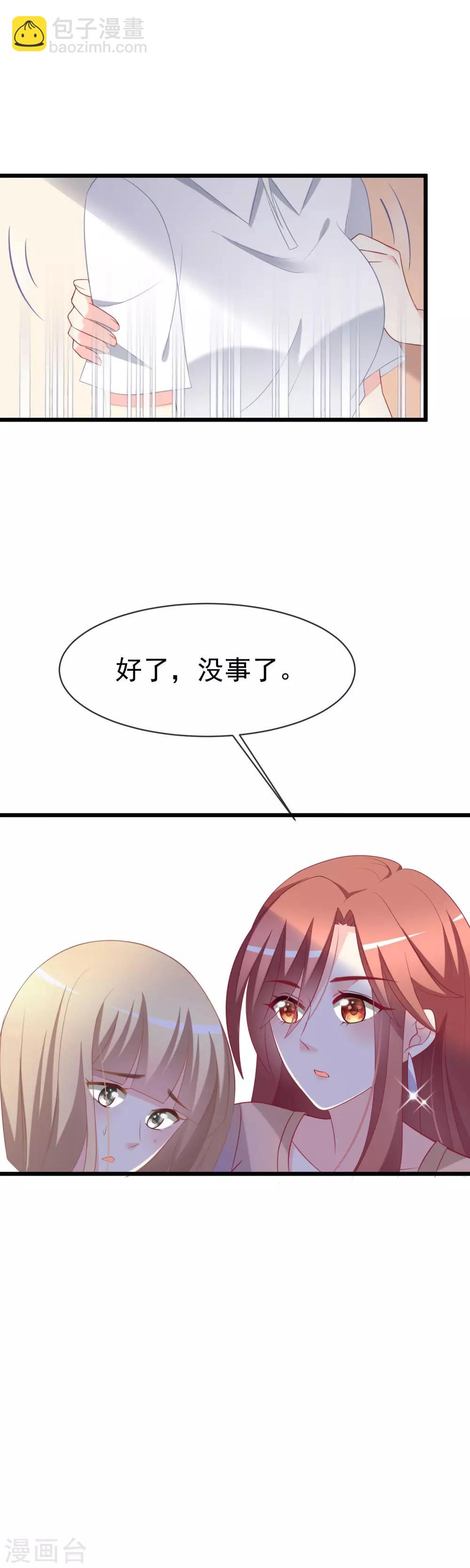 第66话 看你如何摆平这件事！15