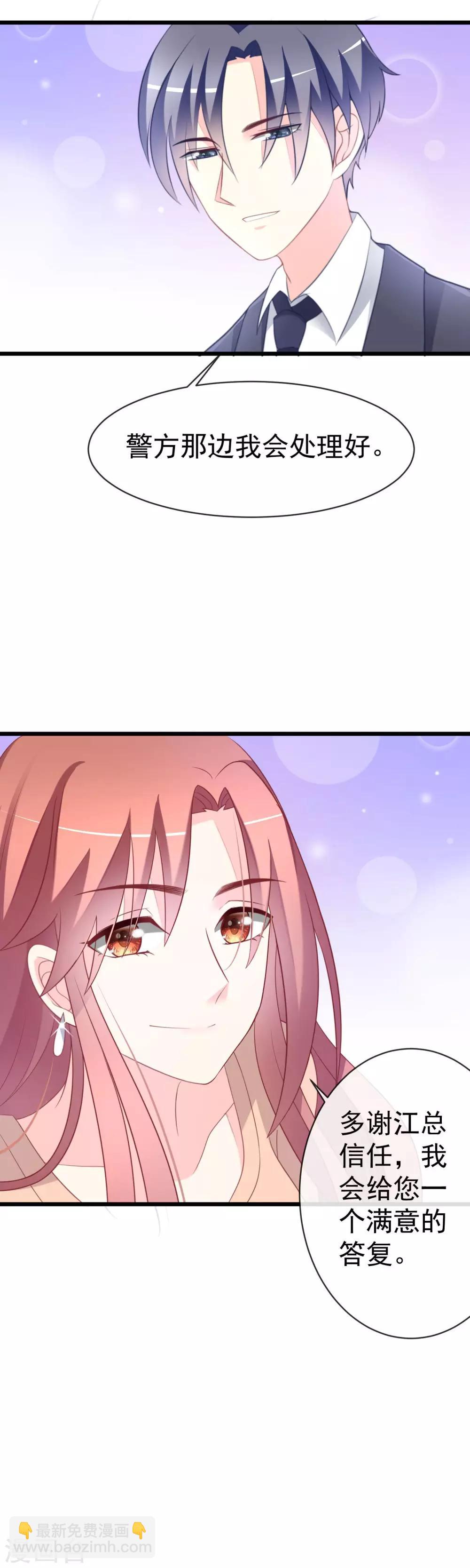 第66话 看你如何摆平这件事！17