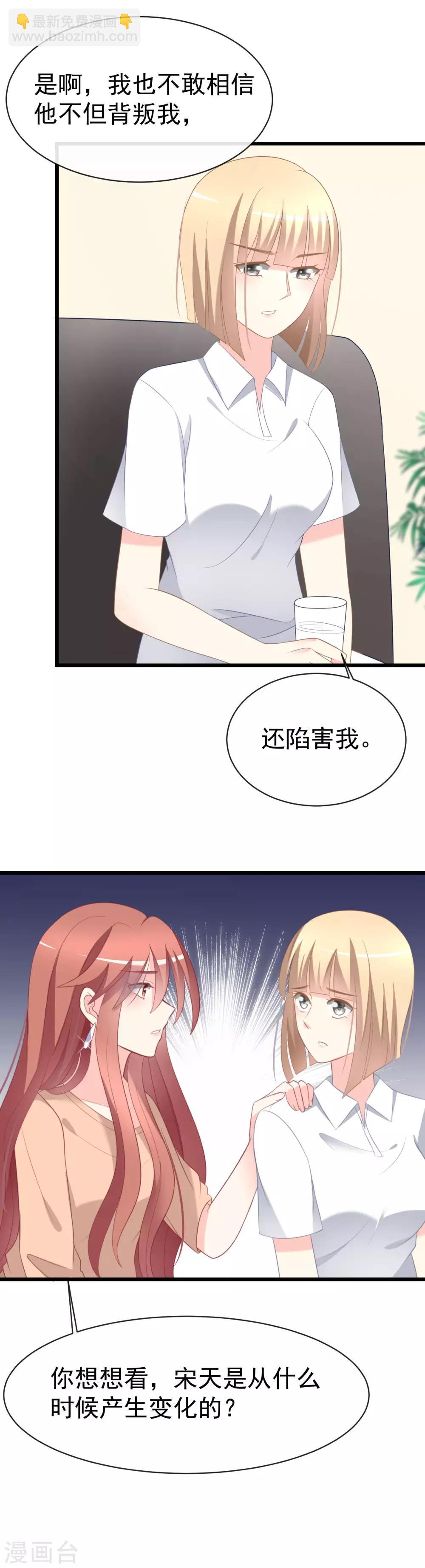 第66话 看你如何摆平这件事！23