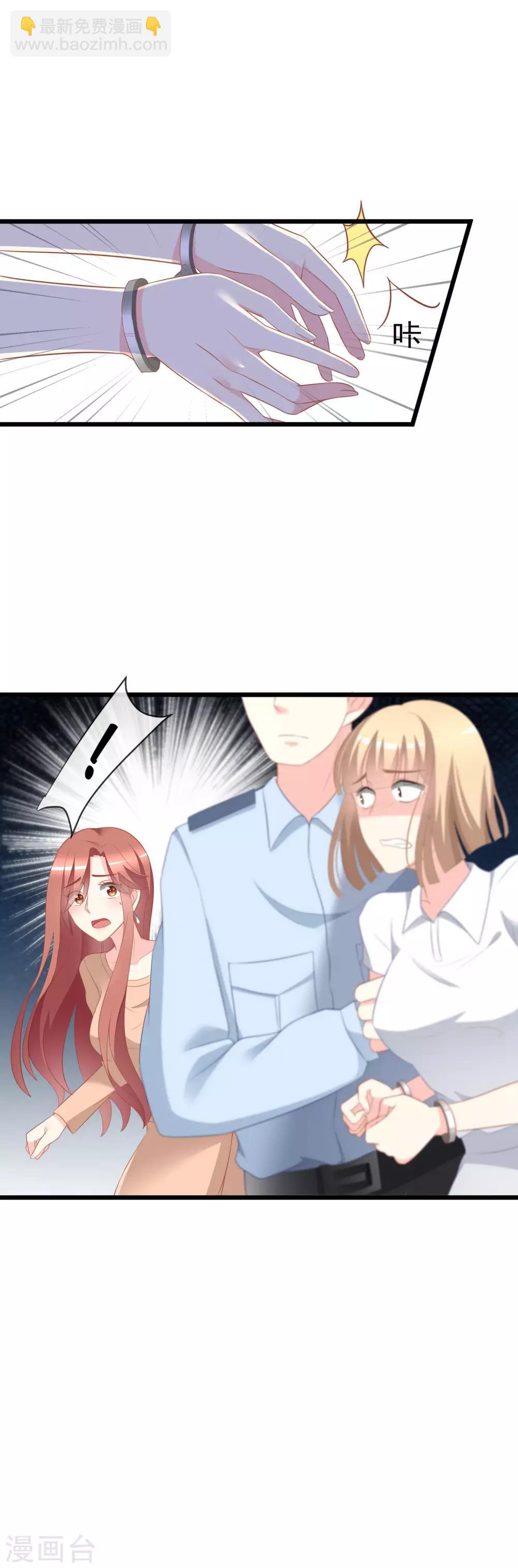 第66话 看你如何摆平这件事！7