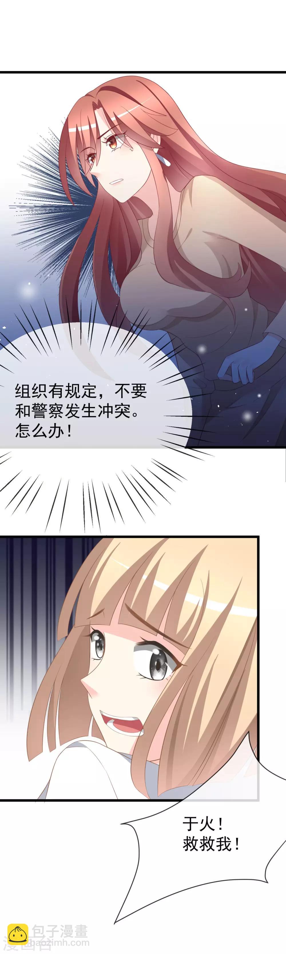 第66话 看你如何摆平这件事！8