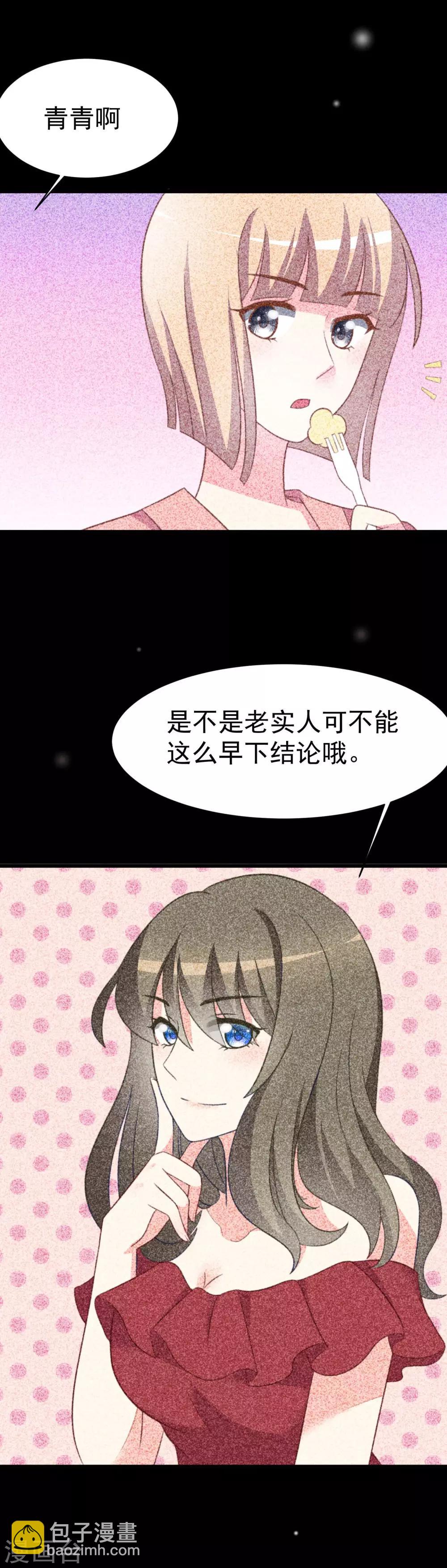 第67话 贱男人10