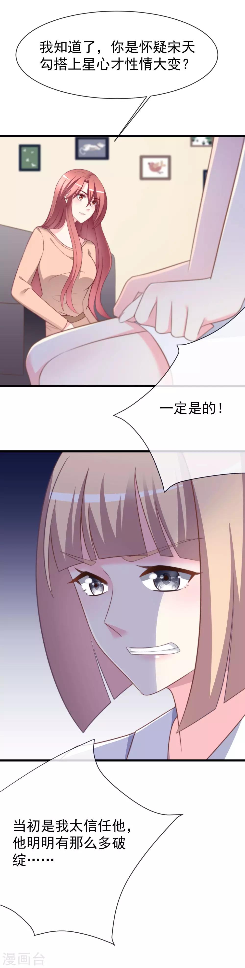 第67话 贱男人12