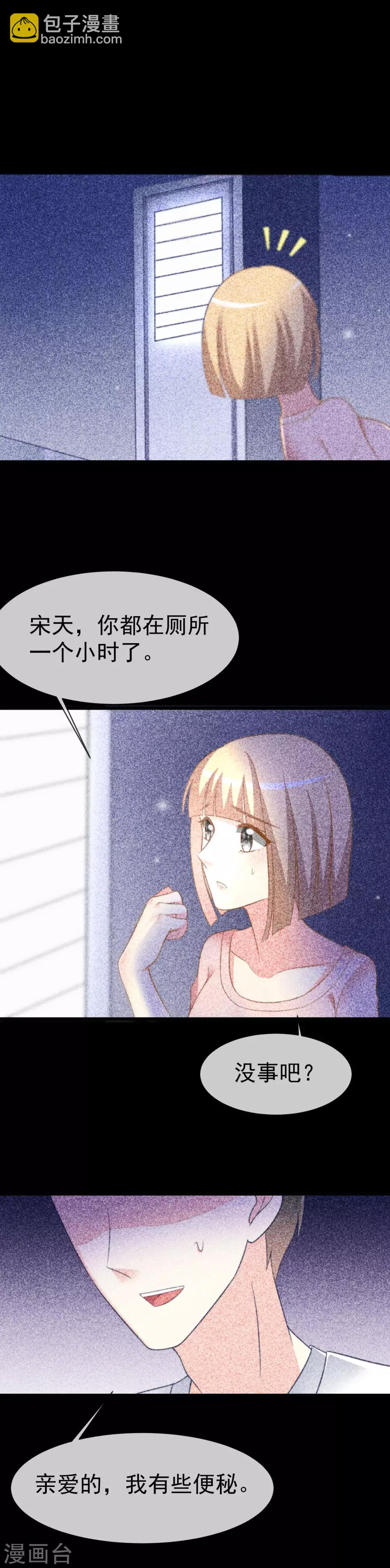 第67话 贱男人13