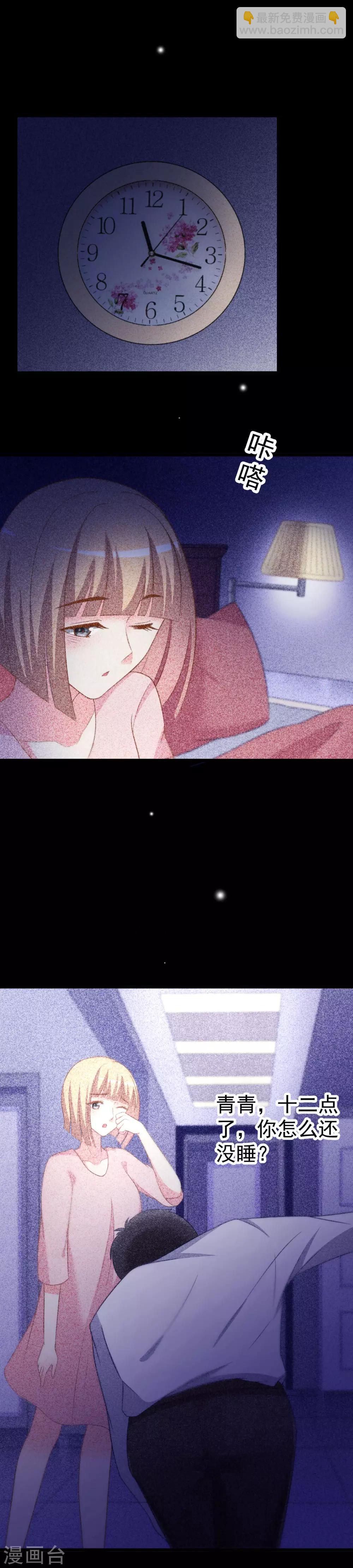 第67话 贱男人15