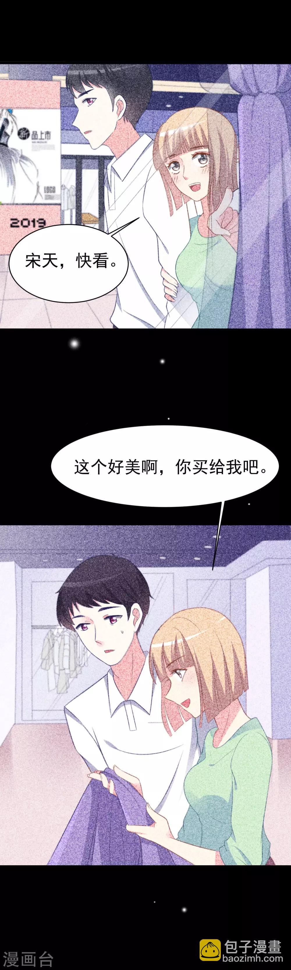 第67话 贱男人17