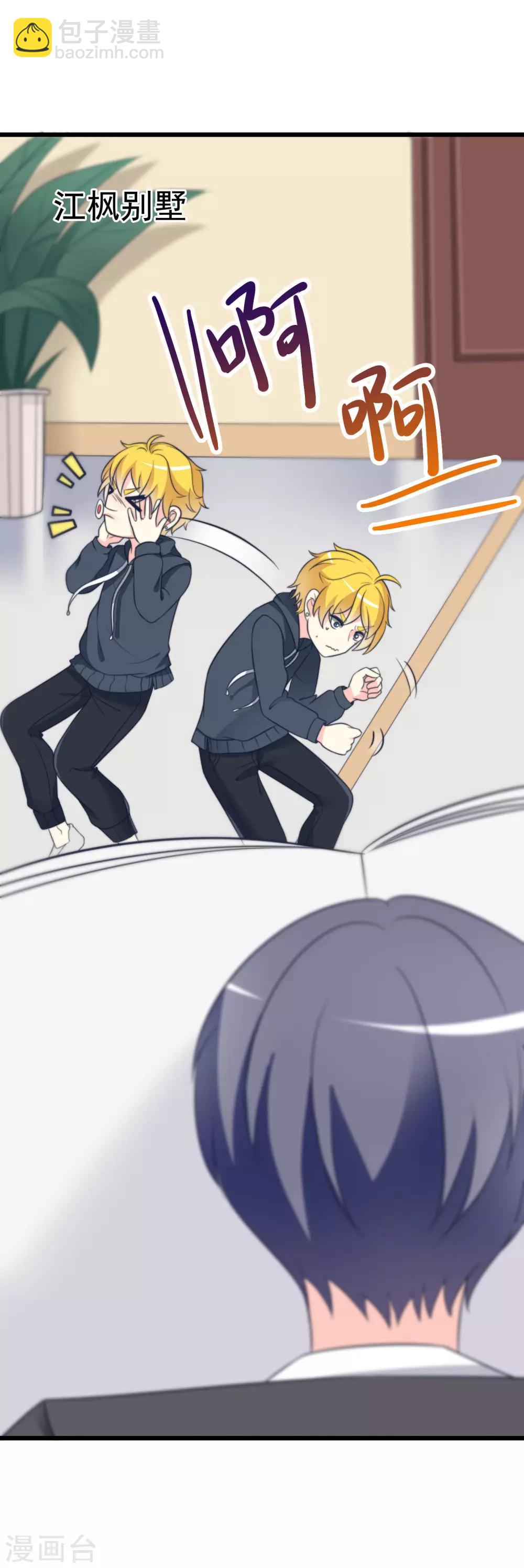第68话 男人变渣是女人的错吗？17