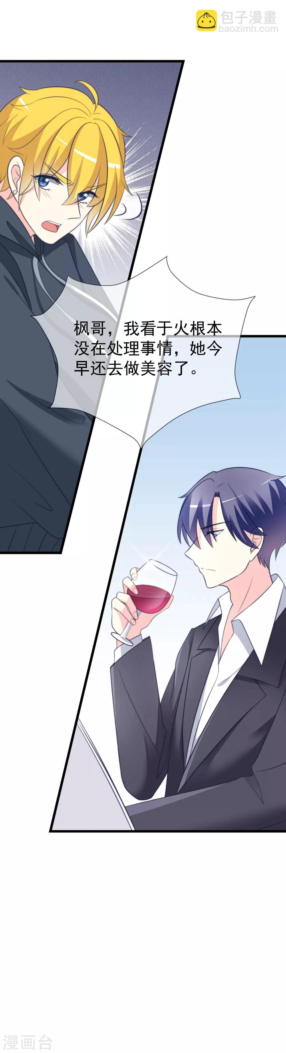 第68话 男人变渣是女人的错吗？18