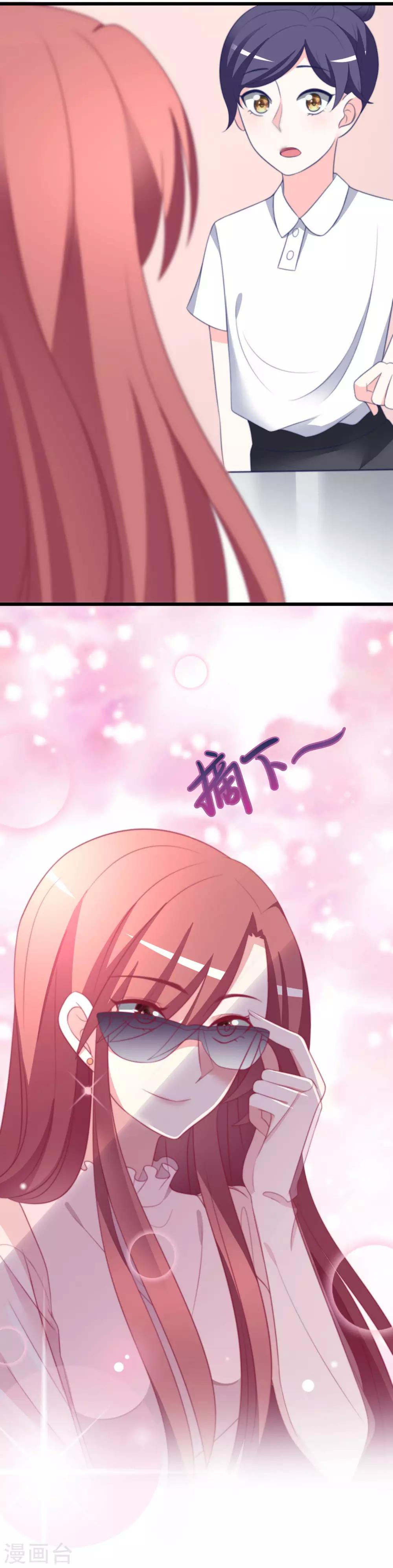 第68话 男人变渣是女人的错吗？4