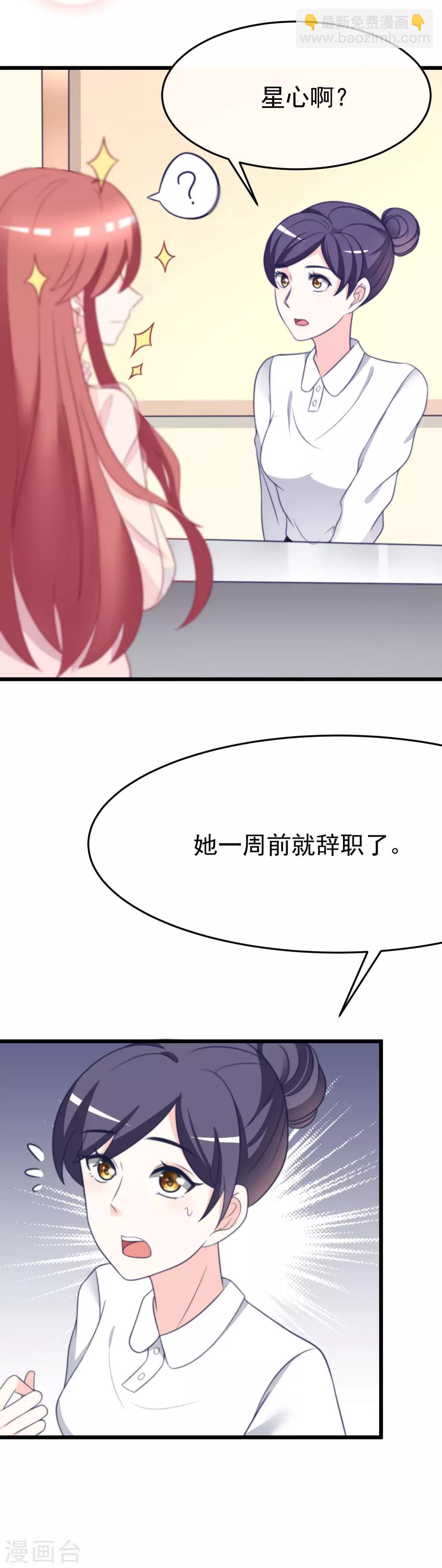 第68话 男人变渣是女人的错吗？6